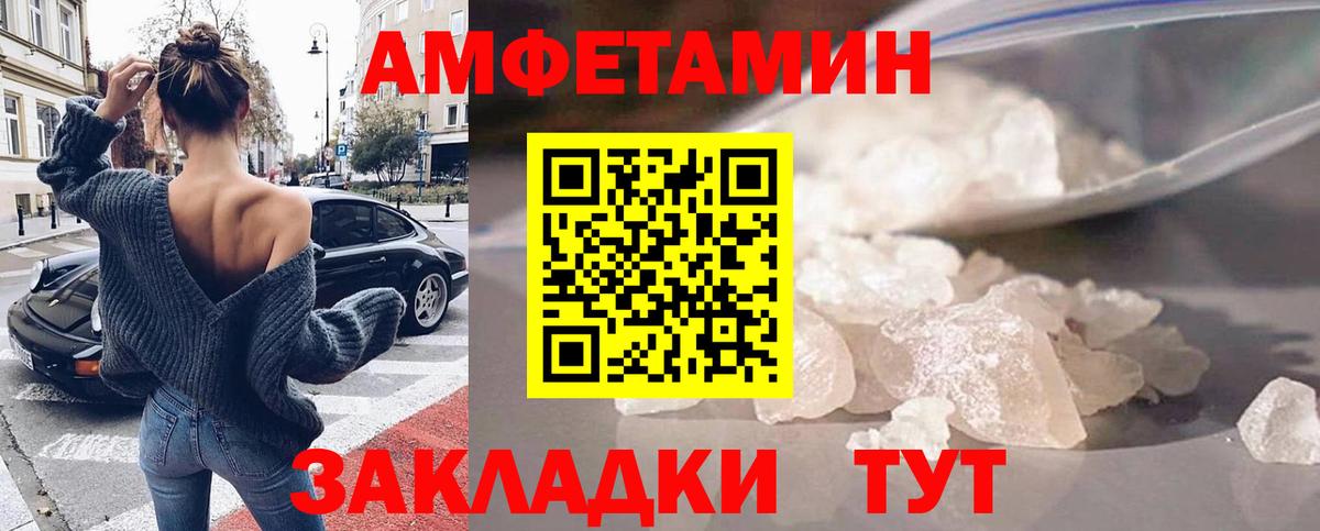 Амфетамин Premium  Вход с VPN  АМФЕТАМИН  Амфетамин  Артём 