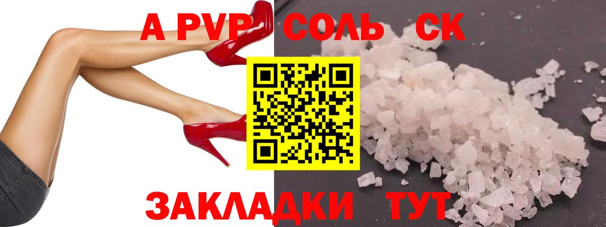 A PVP Crystall Артём