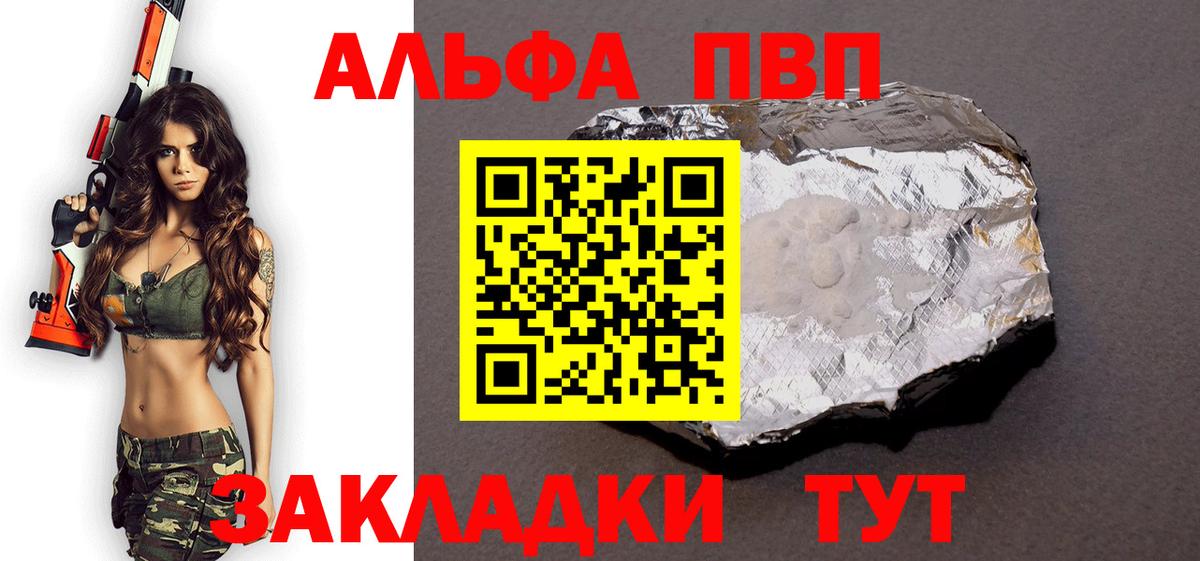 Артём  Alpha PVP Crystall  A-PVP кристаллы  Alfa_PVP крисы CK  Вход с VPN 