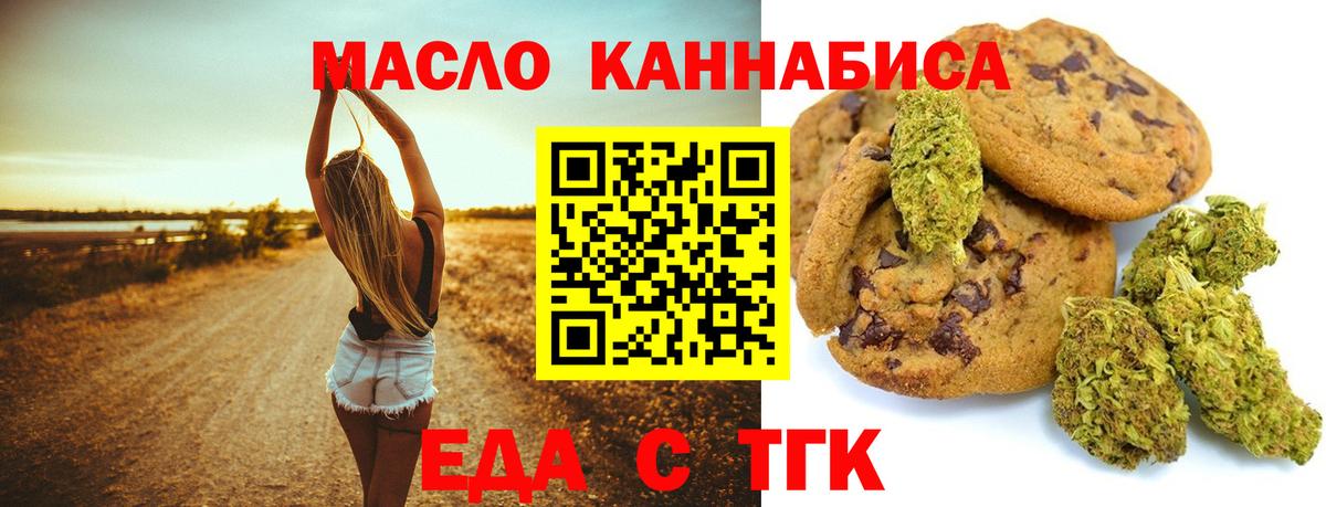 Артём  Cannafood марихуана  Вход с VPN 