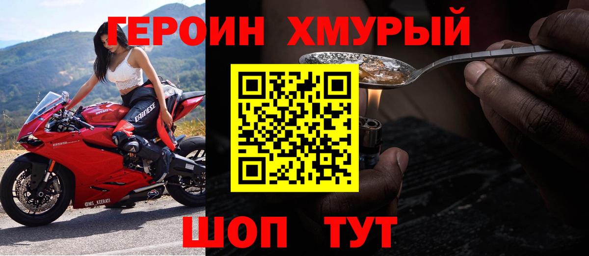 Артём  Героин афганец  Вход с VPN 
