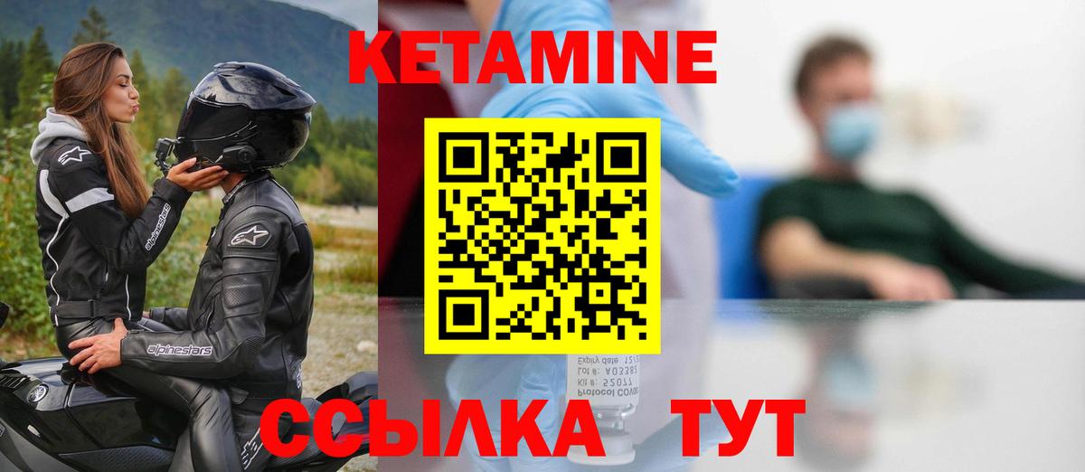 Артём  Кетамин VHQ  Вход с VPN 