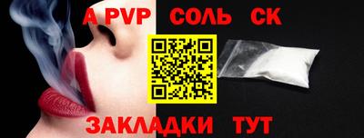 ALPHA PVP Янаул