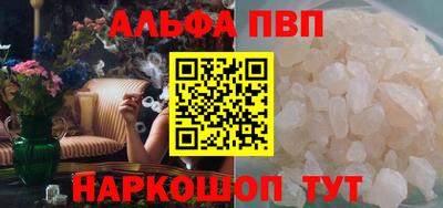 ALPHA PVP Янаул