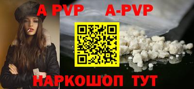 ALPHA PVP Янаул