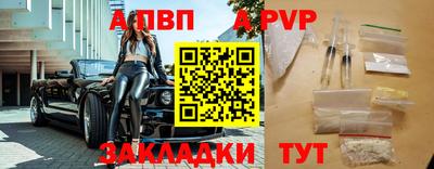 ALPHA PVP Ярцево