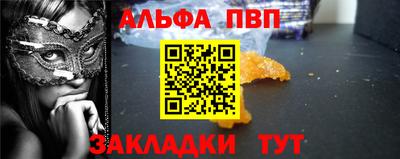 ALPHA PVP Янаул