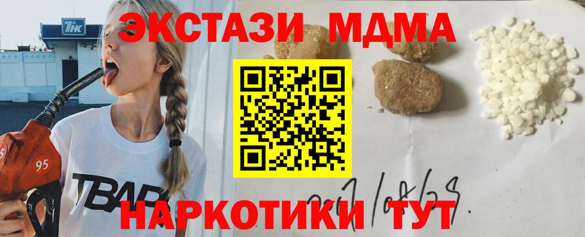 МДМА crystal  MDMA VHQ  Артём  Вход с VPN 
