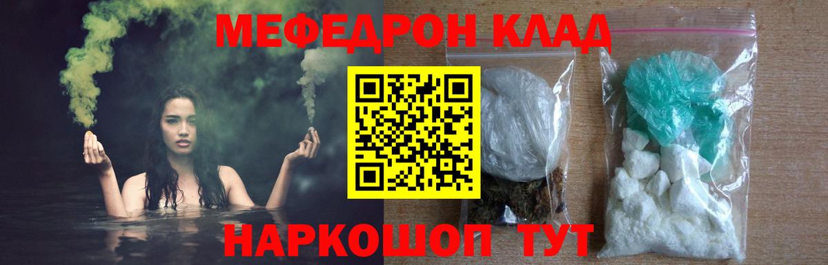 Артём  Мефедрон  купить закладку  Вход с VPN  Мефедрон кристаллы  МЯУ-МЯУ 4 MMC  Мефедрон 