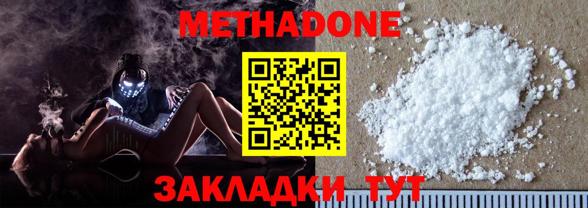 МЕТАДОН белоснежный  Метадон VHQ  Артём  Вход с VPN 