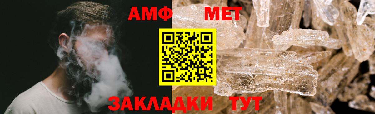 Артём  Метамфетамин пудра  Вход с VPN 