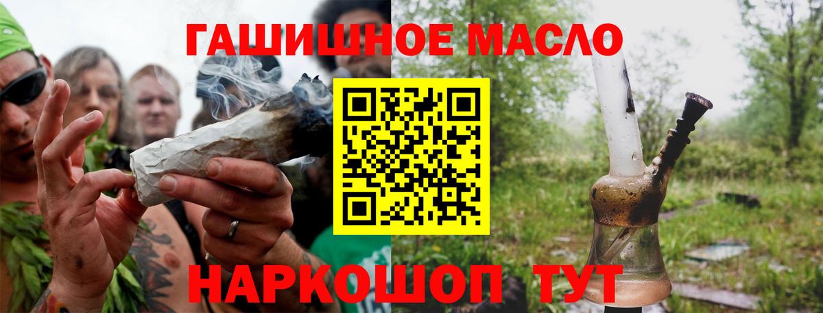 ТГК THC oil Артём