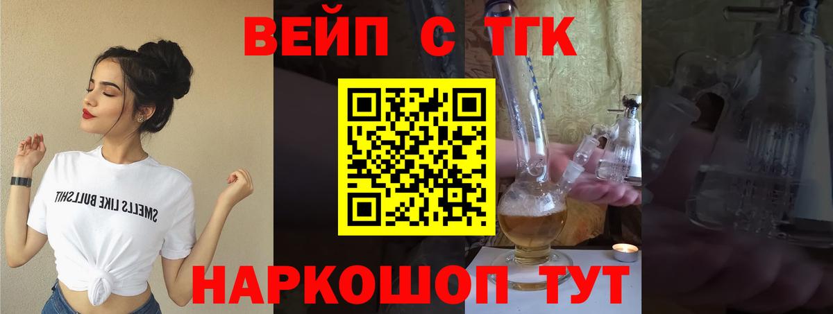 ТГК концентрат  Вход с VPN  Артём 